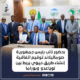 ChatGPT Image 13 مايو 2026، 01_25_58 م 80x80