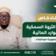 أسود ووردي حديث ميكروفون بودكاست صورة YouTube مصغّرة 14 80x80