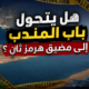 ChatGPT Image 23 يوليو 2026، 04_27_52 م 80x80