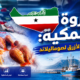 ChatGPT Image 25 يوليو 2026، 02_51_46 م 80x80
