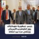 نسخة من Khadir Hussein Abdi 4 80x80