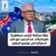 نسخة من Khadir Hussein Abdi 87 80x80